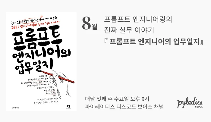 2025년 8월 북클럽