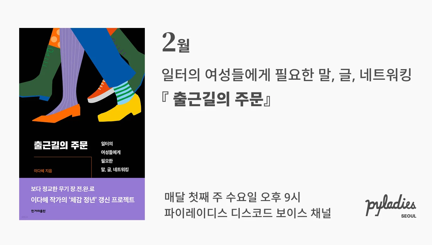 2026년 2월 북클럽