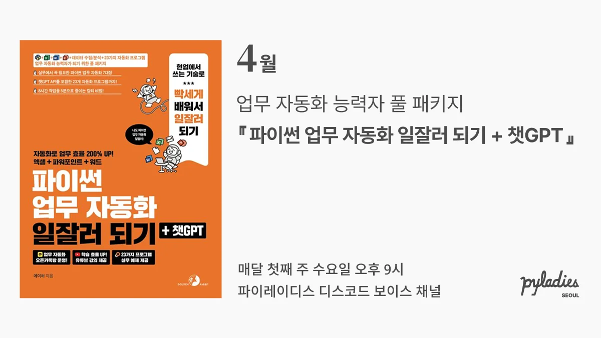 2026년 4월 북클럽