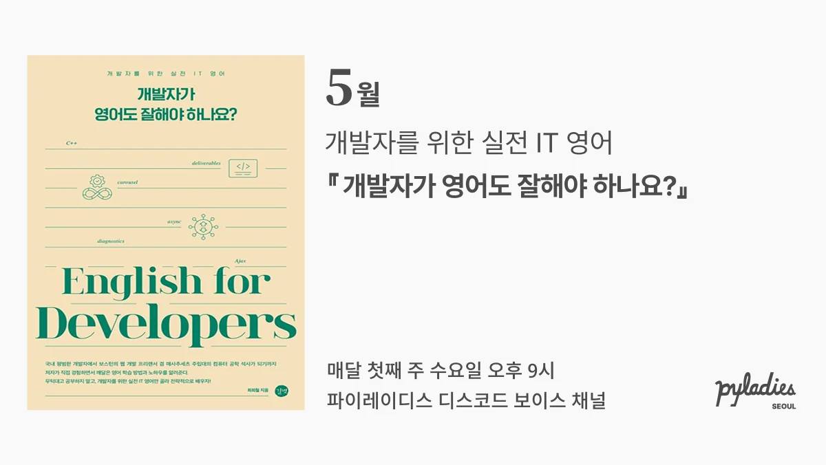 2026년 5월 북클럽