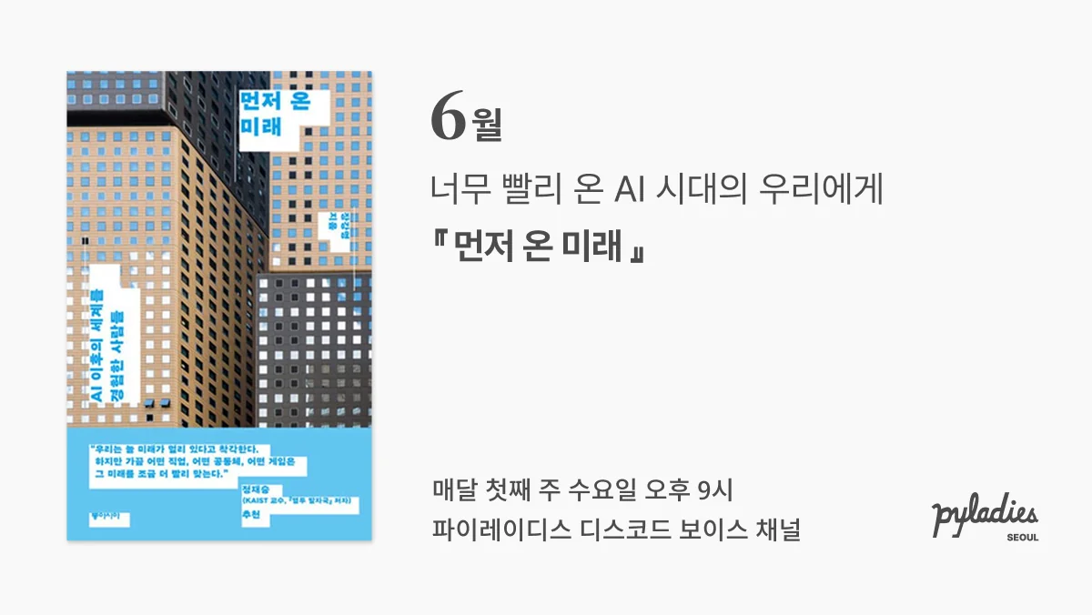 2026년 6월 북클럽